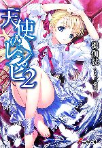 ֥å ŷԾŹ㤨֡š ŷȤΥ쥷(2 ŷʸˡۡפβǤʤ110ߤˤʤޤ