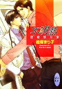 檜原まり子【著】販売会社/発売会社：講談社/講談社発売年月日：2006/05/02JAN：9784062558761