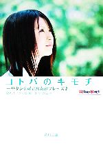 歌ネットドットコム(編者),西山寧販売会社/発売会社：角川書店/角川書店発売年月日：2006/07/25JAN：9784043758029