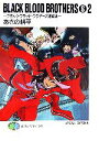 【中古】 BLACK　BLOOD　BROTHERS　S(S2) 