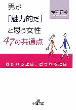 赤羽建美【著】販売会社/発売会社：三笠書房/三笠書房発売年月日：2006/07/20JAN：9784837963509