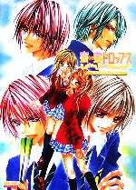 【中古】 蜜×蜜ドロップス　LOVE×LOVE　HONEY　LIFEビジュアルファンブック B’s‐LOG　COLLECTION／B’s‐..