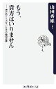 山田秀雄【著】販売会社/発売会社：角川書店/角川書店発売年月日：2006/12/10JAN：9784047100794