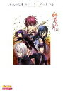 【中古】 緋色の欠片ストーリーブック(下巻) B’s‐LOG COLLECTION/B’s‐LOG編集部【編】