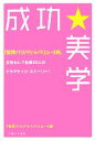 「世界バリバリ☆バリュー」【編】販売会社/発売会社：主婦と生活社/主婦と生活社発売年月日：2006/12/04JAN：9784391133622