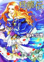 御木宏美【著】販売会社/発売会社：講談社/講談社発売年月日：2007/03/05JAN：9784062559492
