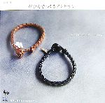 【中古】 革ひもでつくるアクセサリー Leather Braiding／雄鷄社【編】