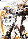 【中古】 ．hack／／G．U．Vol．3歩くような速さで コンプリートガイド／ファミ通書籍編集部【編】