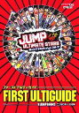 【中古】 ジャンプアルティメットスターズ ファーストアルティガイド Vジャンプブックス/Vジャンプ編集部【企画・編】