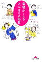 【中古】 着物がくれるとびきりの毎日 知恵の森文庫/きくちいま【著】