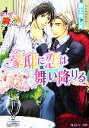 真上寺しえ【著】販売会社/発売会社：角川書店/角川グループパブリッシング発売年月日：2007/03/01JAN：9784044503055