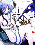  新世紀エヴァンゲリオン画集DIE　STERNE(Ver．2．0)／角川書店