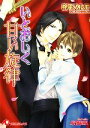 柊平ハルモ【著】販売会社/発売会社：白泉社/白泉社発売年月日：2007/01/25JAN：9784592874973