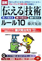藤沢晃治【著】販売会社/発売会社：講談社/講談社発売年月日：2006/10/23JAN：9784062134132