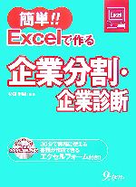 杉田利雄【編著】販売会社/発売会社：九天社/九天社発売年月日：2007/04/09JAN：9784861671739／／付属品〜CD−ROM1枚付
