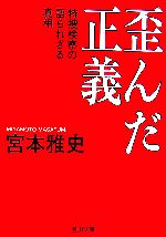 宮本雅史【著】販売会社/発売会社：角川学芸出版/角川グループパブリッシング発売年月日：2007/05/25JAN：9784043827039