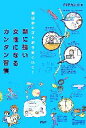 【中古】 朝に強い女性になるカンタン習慣 明日のシゴトがうまくいく!/PHPカラット【編】