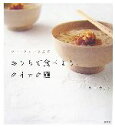 【中古】 ウー・ウェンさんのおうちで食べよう、クイック麺 講談社のお料理BOOK/ウーウェン【著】