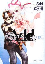 【中古】 Add　機械の�