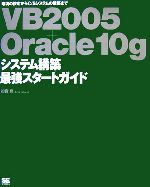 �֥å����� ��ŷ�Ծ�Ź���㤨��֡���š� VB2005��Oracle��10g�������ƥ๽�ۺǶ��������ȥ����ɡ��鲻������ۡפβ����Ǥ������ʤ�220�ߤˤʤ�ޤ���