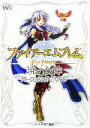 【中古】 ファイアーエムブレム 暁の女神パーフェクトガイドブック/ファミ通書籍編集部【編】