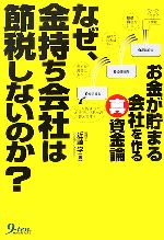近藤学【著】販売会社/発売会社：九天社/九天社発売年月日：2007/01/24JAN：9784861671456