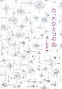 【中古】 たったひとつの恋 角川文庫／北川悦吏子【著】