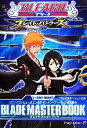 【中古】 プレイステーション2版 ソニー・コンピュータエンタテインメントジャパン公式攻略本 BLEACH ブレイド・バトラーズ BLADE MASTER BOOK Vジャンプブックス/Vジャンプ編集部【企画・編】