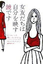 アネットアンチャイルド【著】，藤井留美【訳】販売会社/発売会社：講談社/講談社発売年月日：2007/02/20JAN：9784062138017