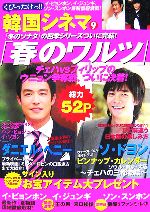 映画販売会社/発売会社：TOKIMEKIパブリッシング/角川書店発売年月日：2006/12/31JAN：9784048946100／／付属品〜ピンナップ・カレンダー付