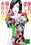 【中古】 腑抜けども、悲しみの愛を見せろ 講談社文庫/本谷有希子【著】 110円