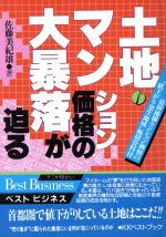 ֥å ŷԾŹ㤨֡š ϡޥ󥷥ʤ˽ ٥ȥӥͥƣͺۡפβǤʤ100ߤˤʤޤ