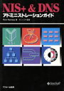 【中古】 NIS+DNSアドミニストレーションガイド/リックラムジー【著】