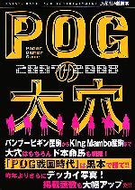 流星社【編】販売会社/発売会社：流星社/流星社発売年月日：2007/07/25JAN：9784947770431