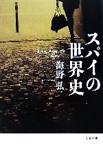 海野弘【著】販売会社/発売会社：文藝春秋/文藝春秋発売年月日：2007/07/10JAN：9784167717377