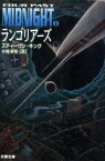 【中古】 FOUR　PAST　MIDNIGHT(1) ランゴリアーズ 文春文庫／スティーヴン・キング(著者),小尾芙佐(訳者)