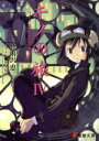 【中古】 キノの旅(IV) the Beautiful World 電撃文庫/時雨沢恵一(著者),黒星紅白
