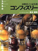 旭屋出版販売会社/発売会社：旭屋出版/旭屋出版発売年月日：2003/11/26JAN：9784751104002