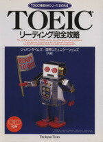 š TOEIC꡼ǥ󥰴ά TOEICŰʬϥ꡼30ϡѥ󥿥ॺ¾(),ݥߥ˥()