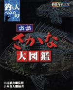 中坊徹次(著者),小西英人(著者)販売会社/発売会社：エンターブレイン/エンターブレイン発売年月日：2007/06/27JAN：9784757735316