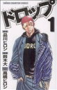 鈴木大(著者)販売会社/発売会社：秋田書店発売年月日：2007/08/08JAN：9784253213318