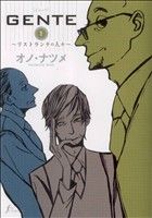 ֥å ŷԾŹ㤨֡š GENTEꥹȥƤο͡(1 CΡʥĥ(ԡפβǤʤ165ߤˤʤޤ