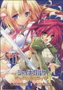【中古】 シャイナ・ダルク~黒き月の王と蒼碧の月の姫君~(II) 電撃C/緋賀ユカリ(著者)