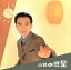 【中古】 24時の惑星/あがた森魚 871円