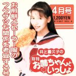 井上喜久子販売会社/発売会社：（株）ポニーキャニオン(（株）ポニーキャニオン)発売年月日：1997/03/21JAN：4988013767935声優、井上喜久子のおしゃべりCD第4弾。　（C）RS