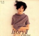 【中古】 IvoryII／今井美樹