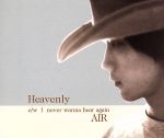 【中古】 HEAVENLY／AIR（JP）