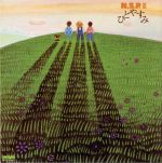 N．S．P販売会社/発売会社：（株）ポニーキャニオン(（株）ポニーキャニオン)発売年月日：1994/11/18JAN：4988013559530