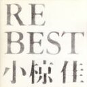 【中古】 RE　BEST　小椋佳／小椋佳