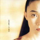 【中古】 月の魔法/尾崎亜美